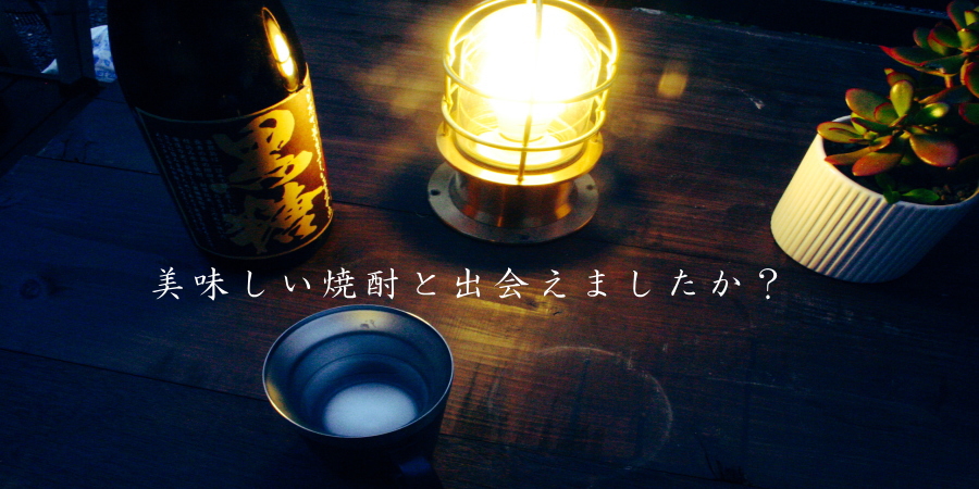 くろちゅうみそーり黒糖焼酎の喜界島酒造株式会社トップページ